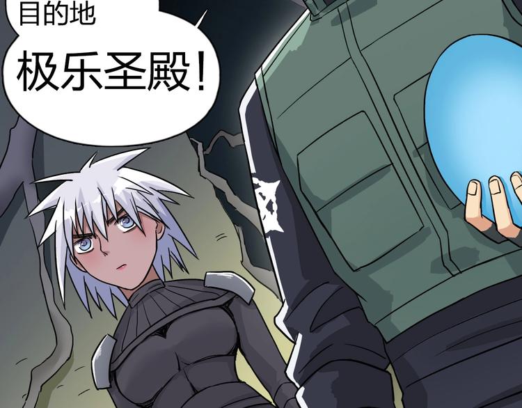 第167话 极乐圣殿12