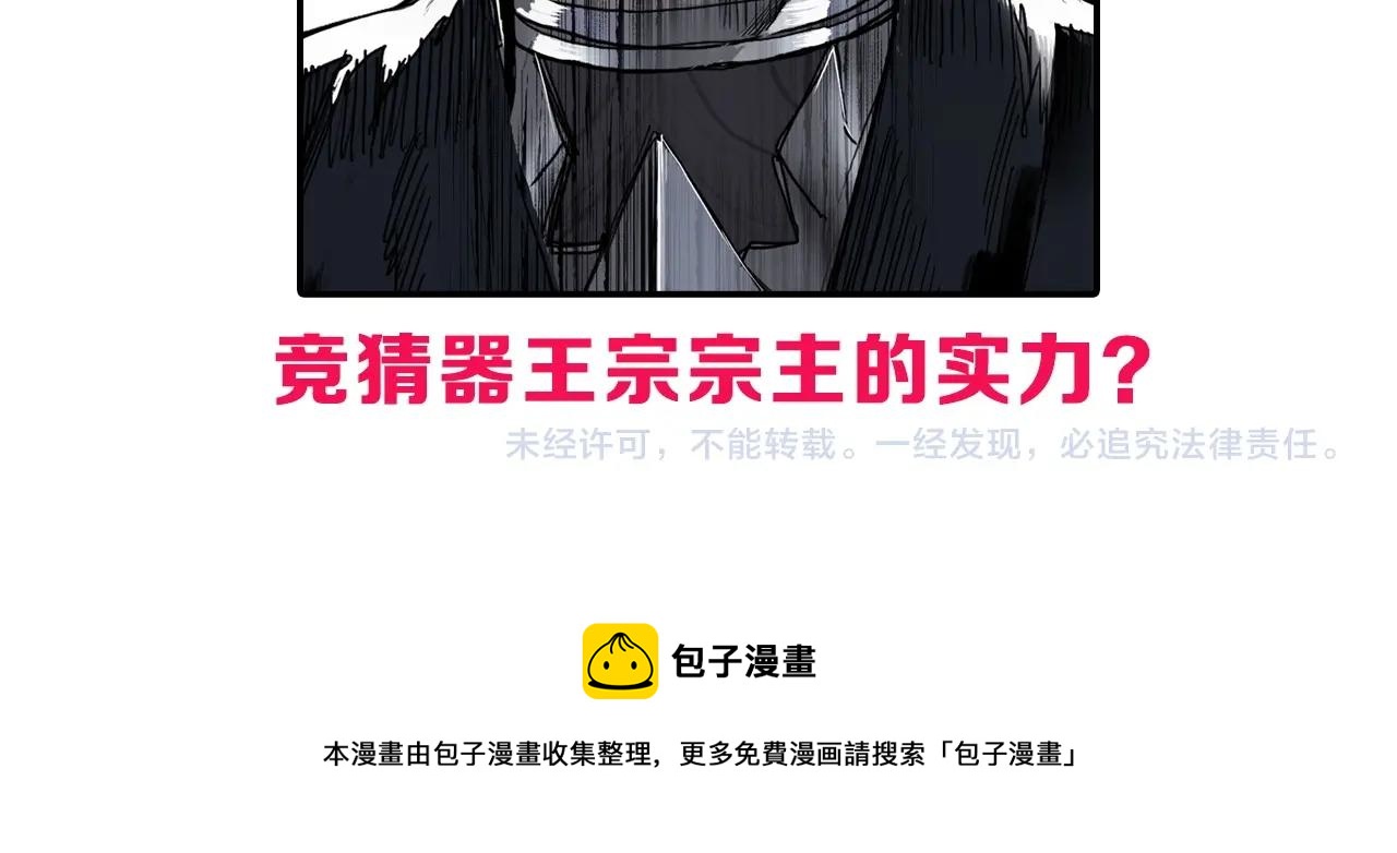 第265话 与虎谋皮158