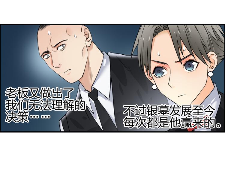 第77话 公平交易47
