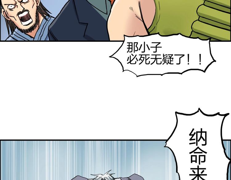 第196话 交易的艺术106