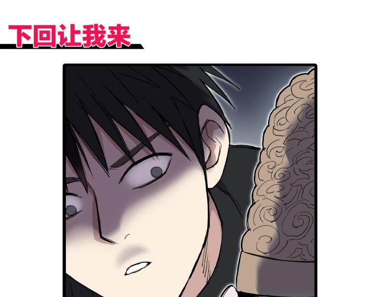 第243话 赤练火焰165