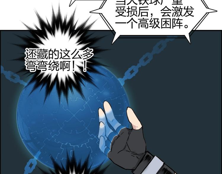 第242话 到手！是个盲盒？98