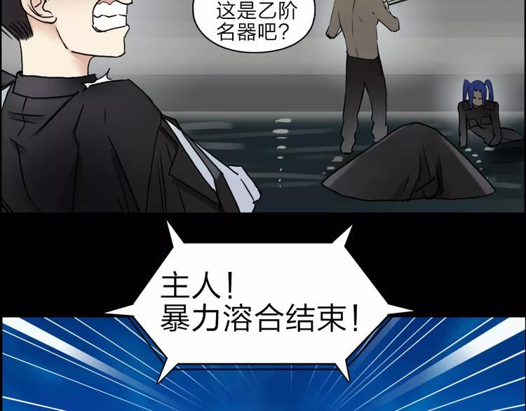第42话 极限反击41