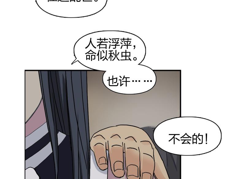 第95话 泰坦之躯37