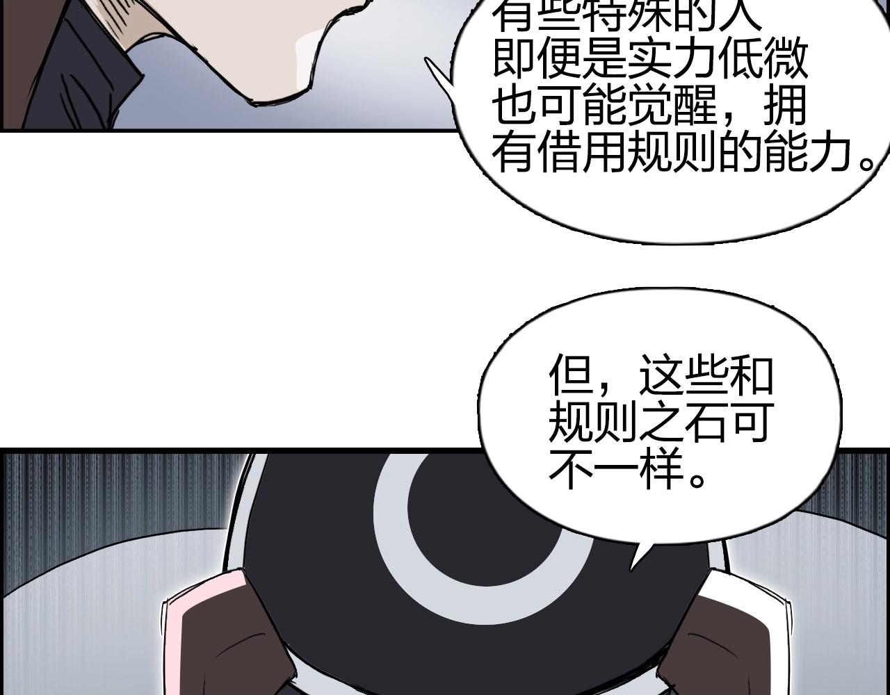 第261话 小地方藏着大秘密71