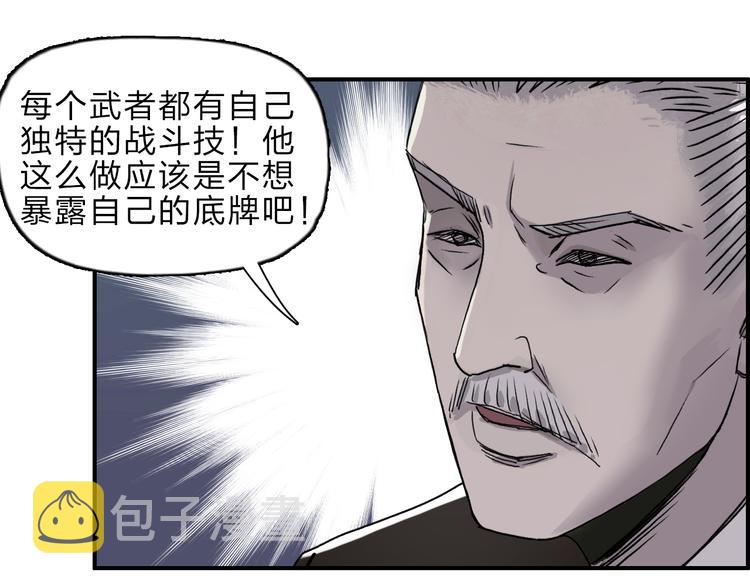 第19话 飞刀与铁锤的较量83