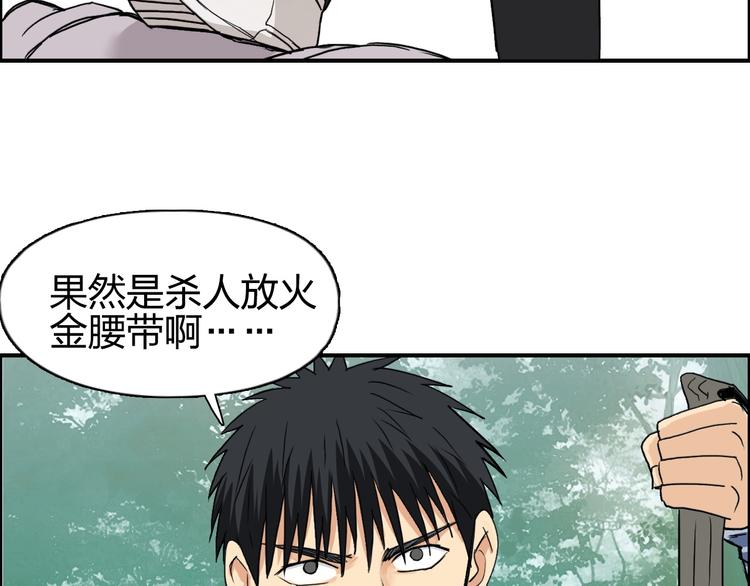 第119话 星级强者29