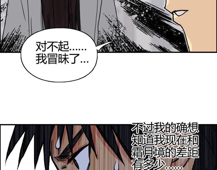 第157话 欺人太甚！65