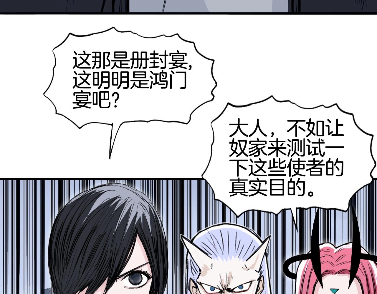 第294话 诏安？鸿门宴？106