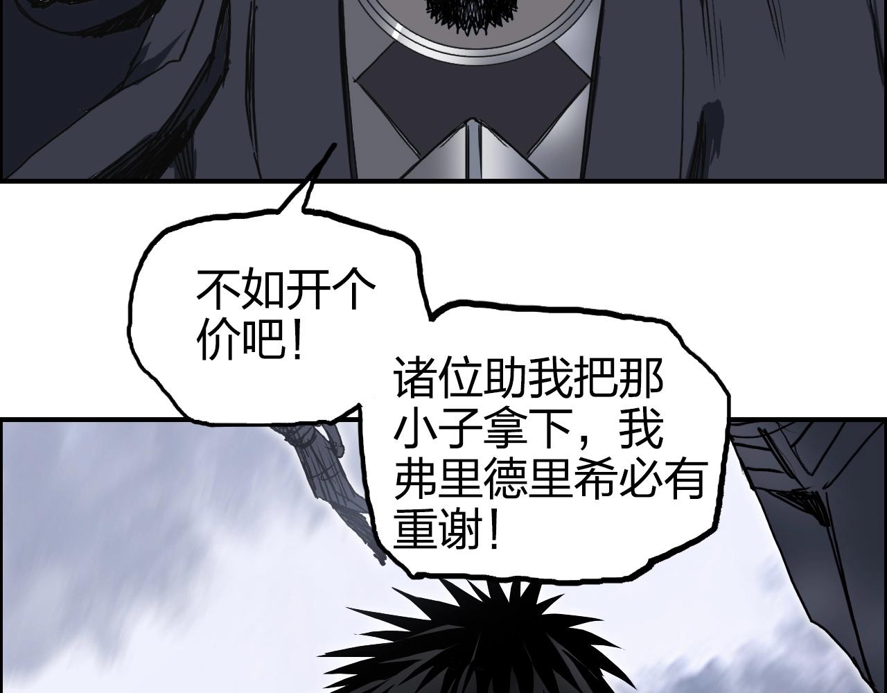 第266话 兵不厌诈21