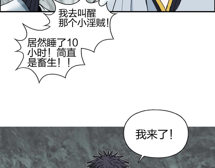 第184话 一觉之后，神清气爽116