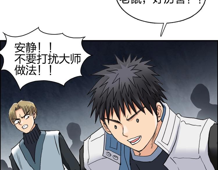 第185话 难道我要打酱油？88