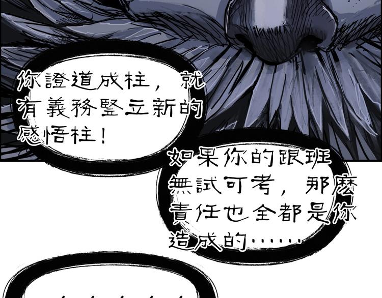第222话 百炼塔塔灵真身73