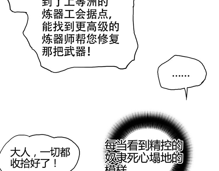 第157话 欺人太甚！108