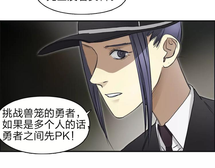 第33话 秒杀40