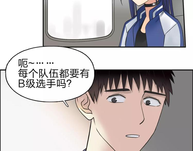 第46话 赛前分析11
