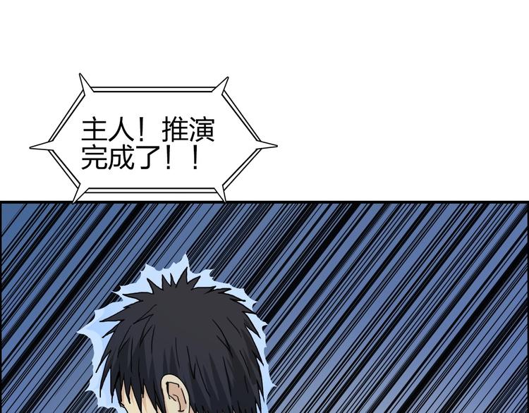 第132话 上古神通83