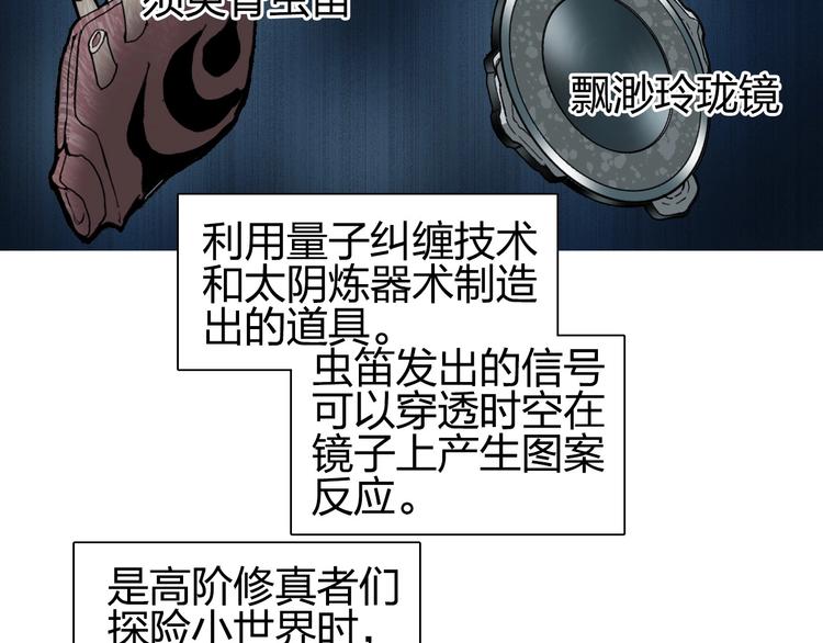 第194话 终于捉到你了44