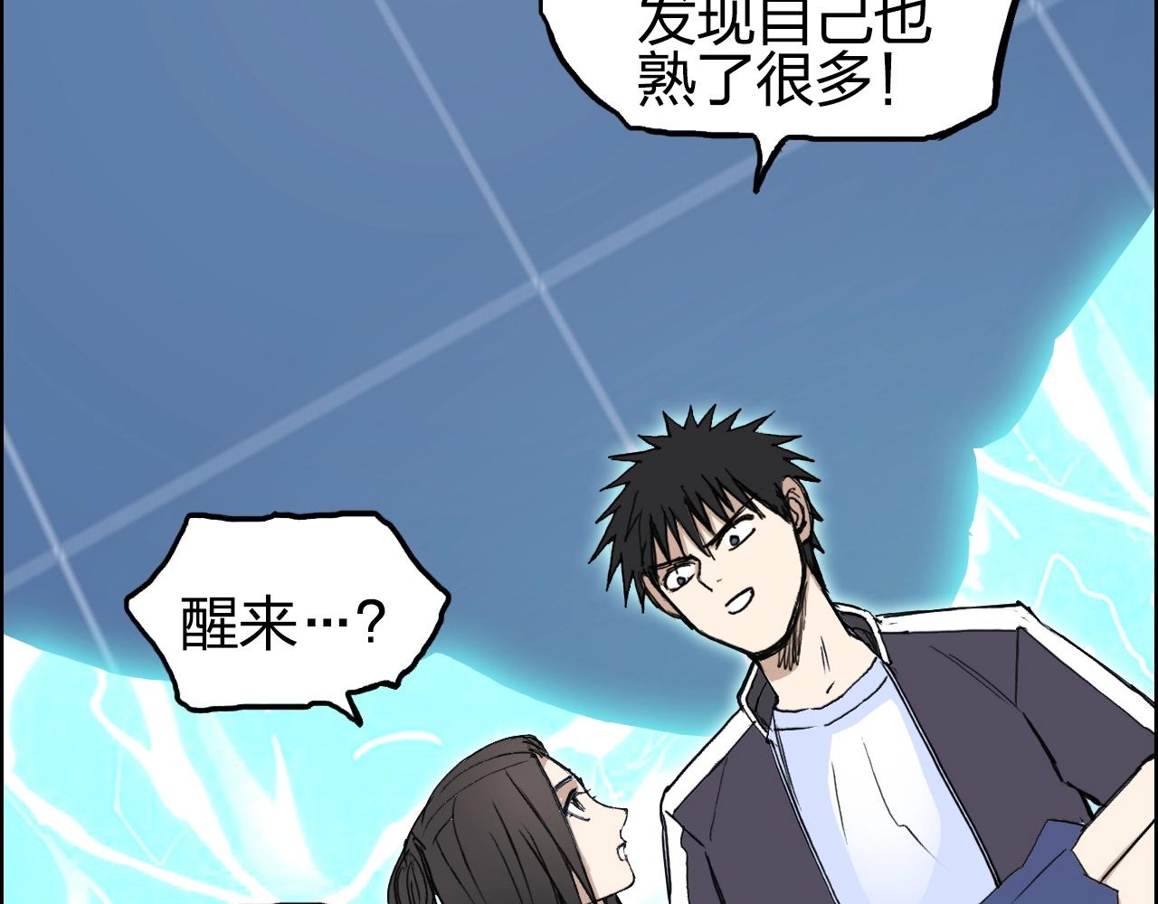 第254话 穿越者—西谷溱95
