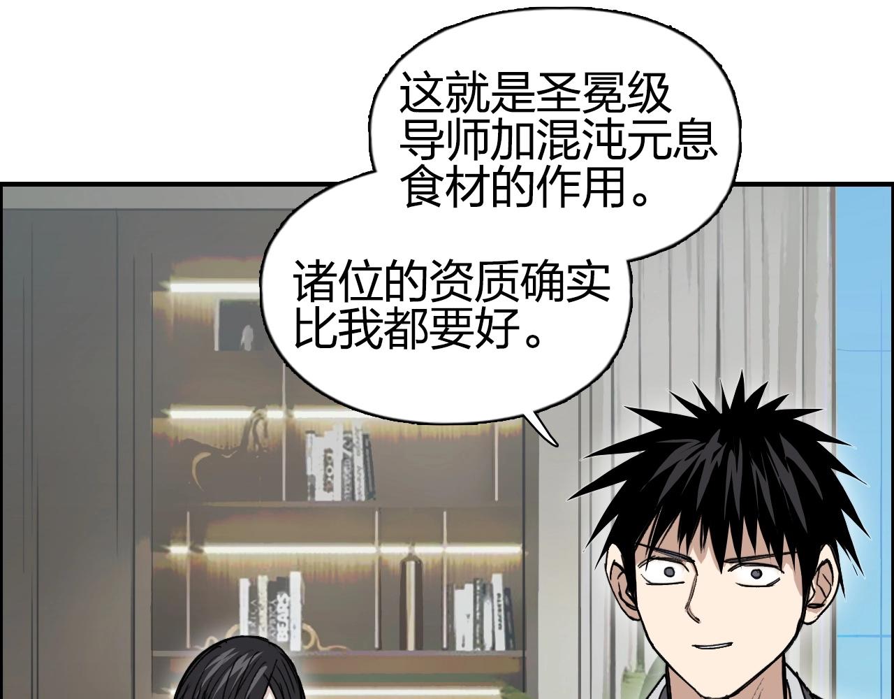 第257话 目标：全员圣人战队74