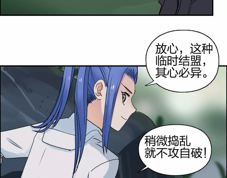 第62话 调虎离山？24