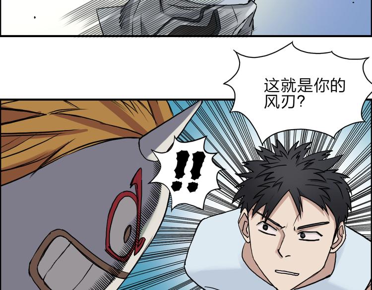 第25话 杀手锏？11