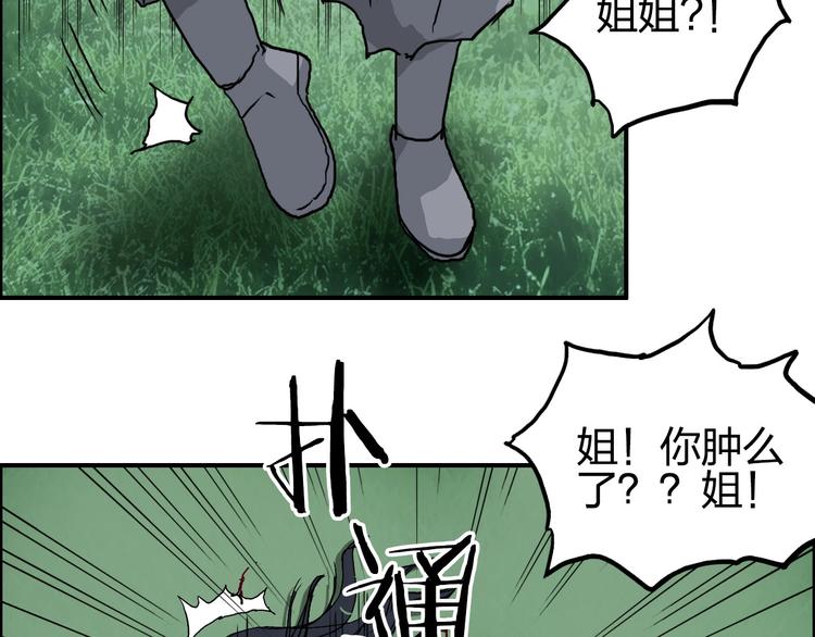 第173话 你们不要再打啦????160