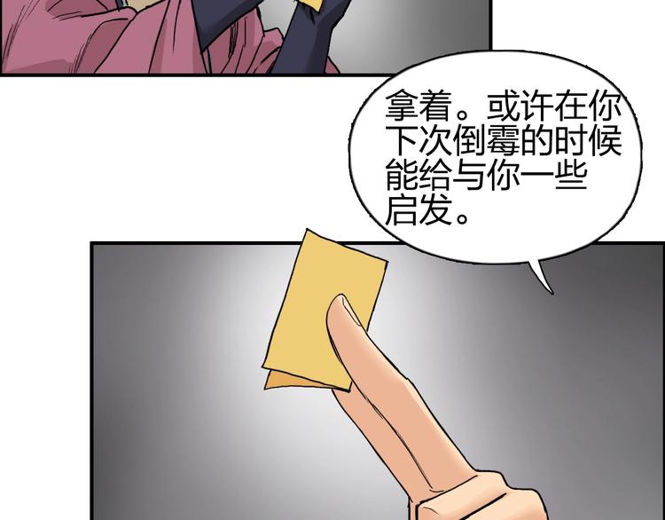 第193话 老道，玩不起心跳！113