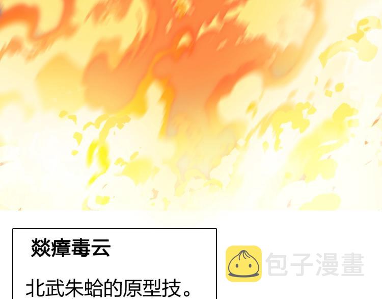 第242话 到手！是个盲盒？19