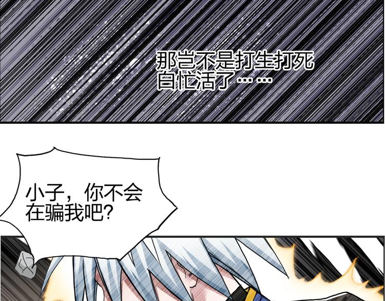 第189话 横竖都是死？42