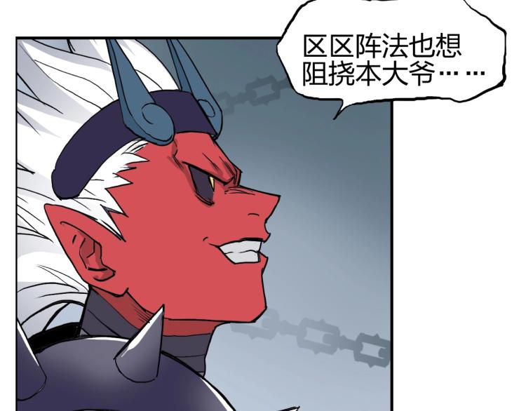 第241话 机不可失，趁乱搞事84