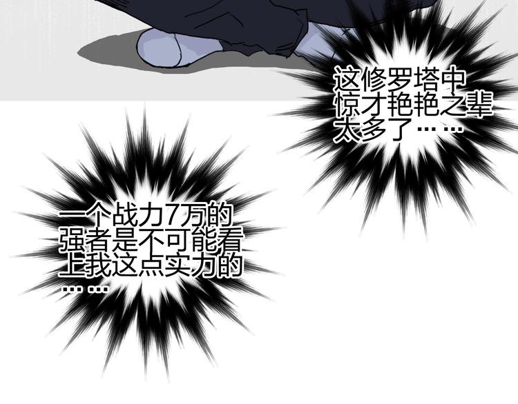 第151话 修罗塔主的测试85