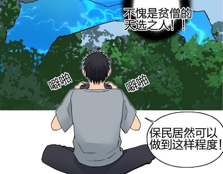 第126话 血红立方82