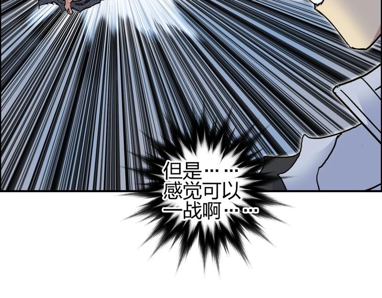 第205话 正义四打一102