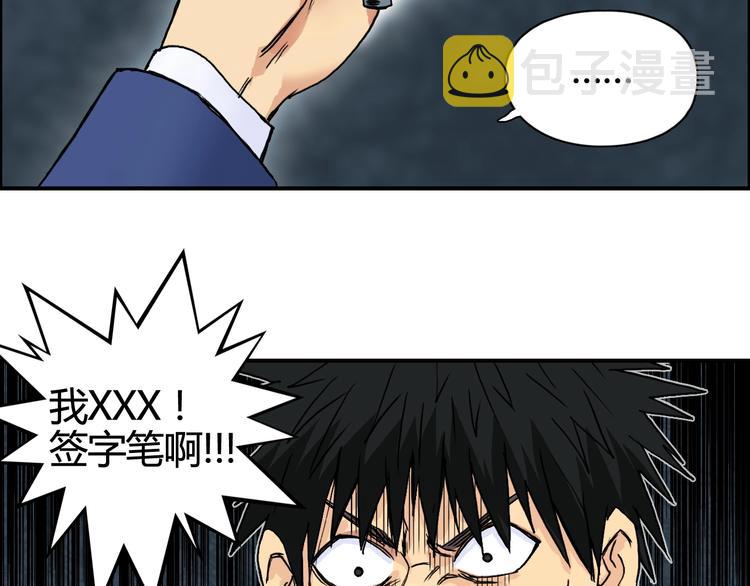 第154话 魂斗炼狱71