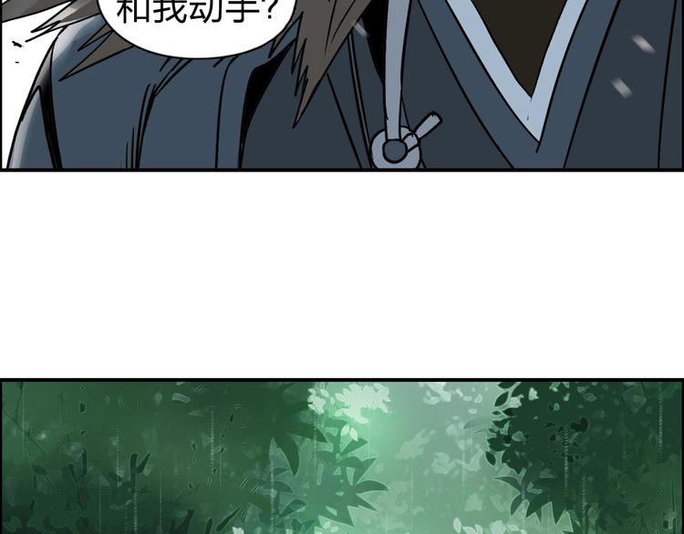 第121话 瓮中之鳖43