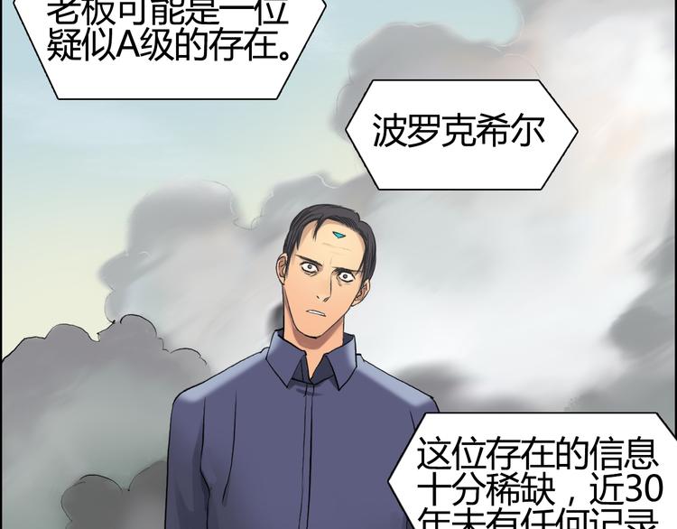 第79话 幕后老板95