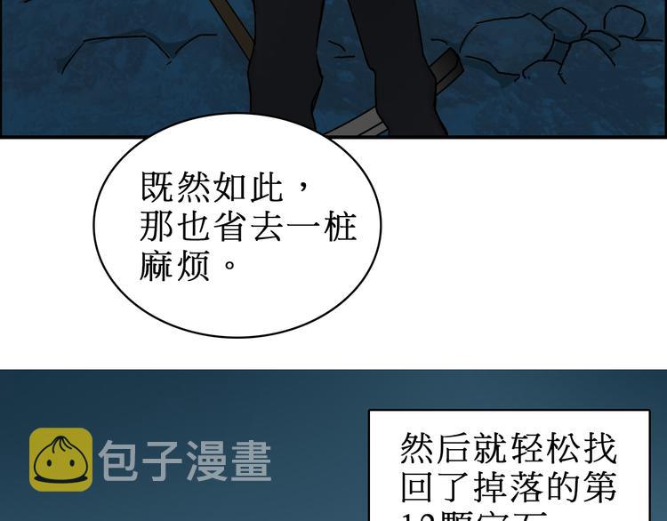 第15话 融合之后的变化58
