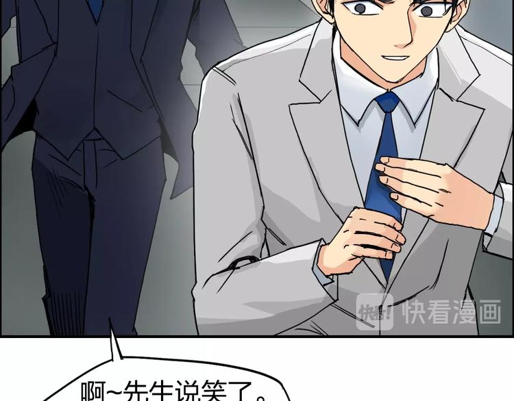 第139话 修罗武斗塔94