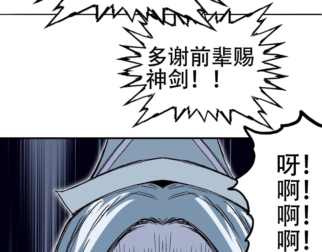 第309话 系统终极形态137