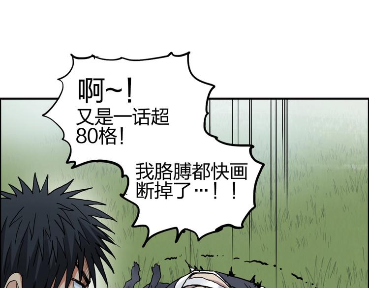 第203话 掺在一起用啊，笨蛋145