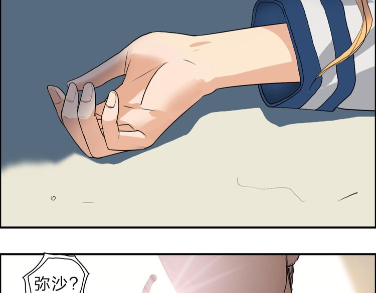 第23话 颜值越高，武功越强85