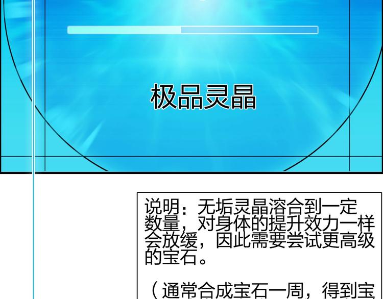 第146话 拆楼！！83