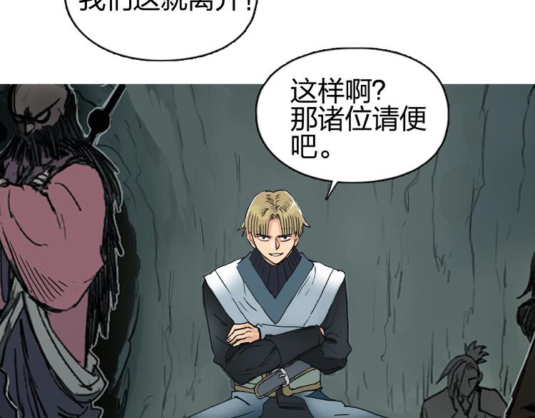 第183话 步入杀局 ????????110