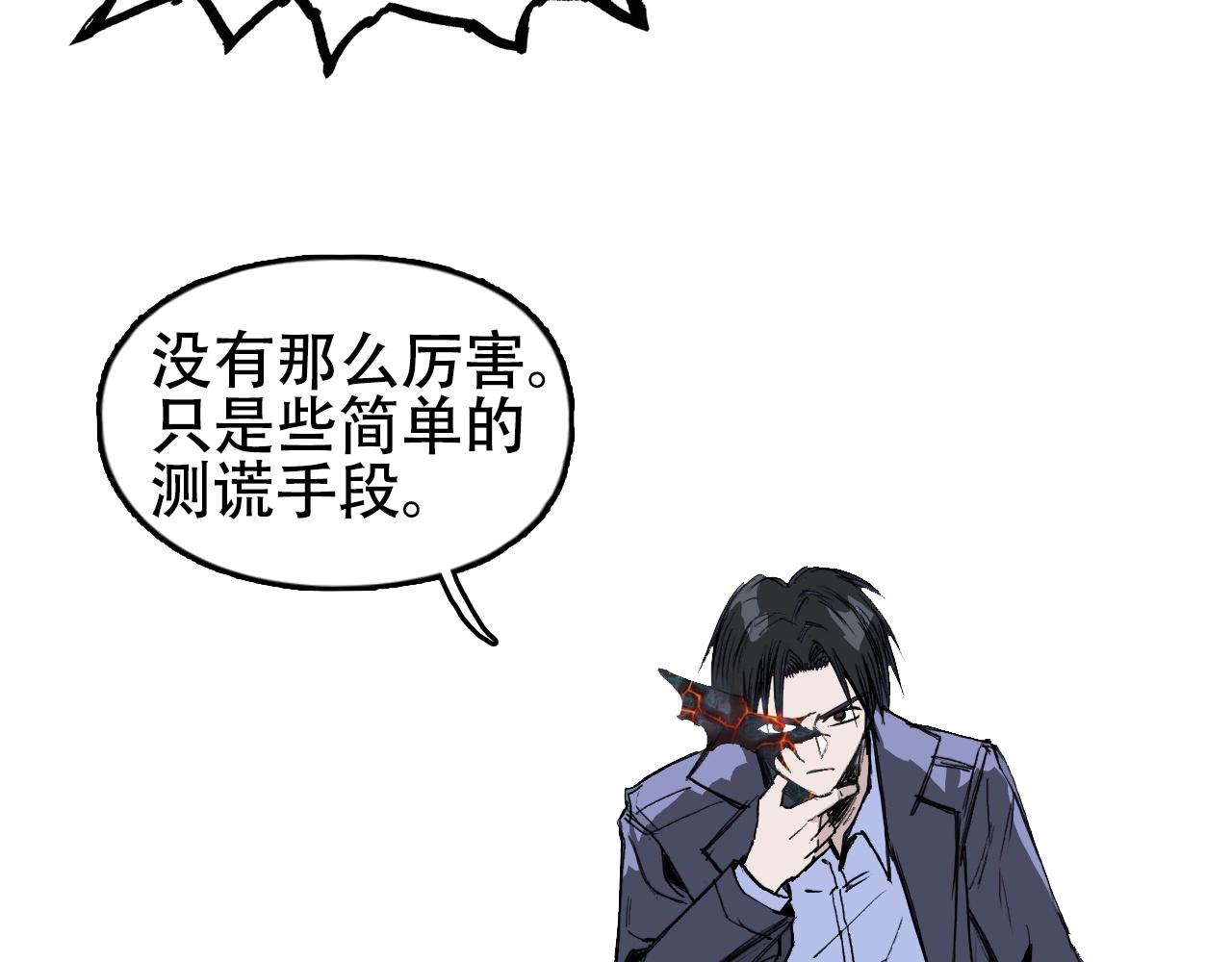第301话 突变14