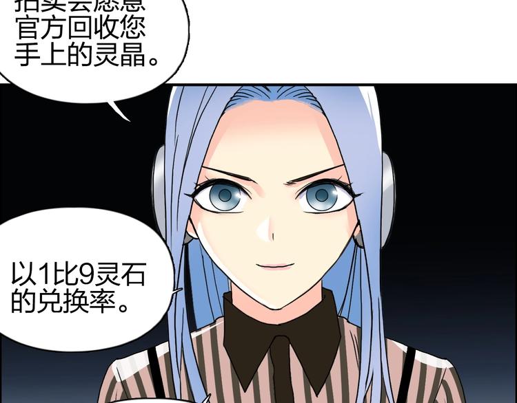 第140话 拍卖会之狼131