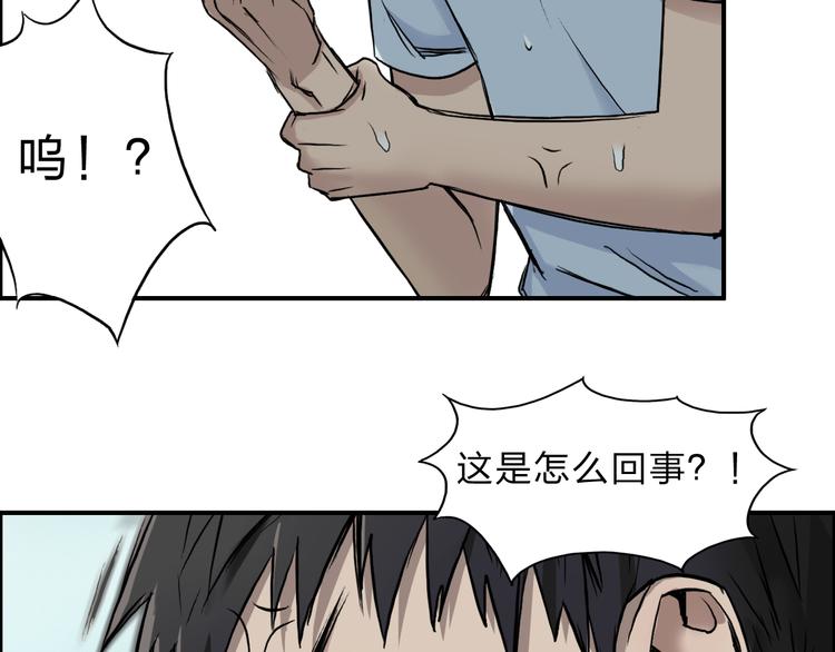 第21话 女神经病？29