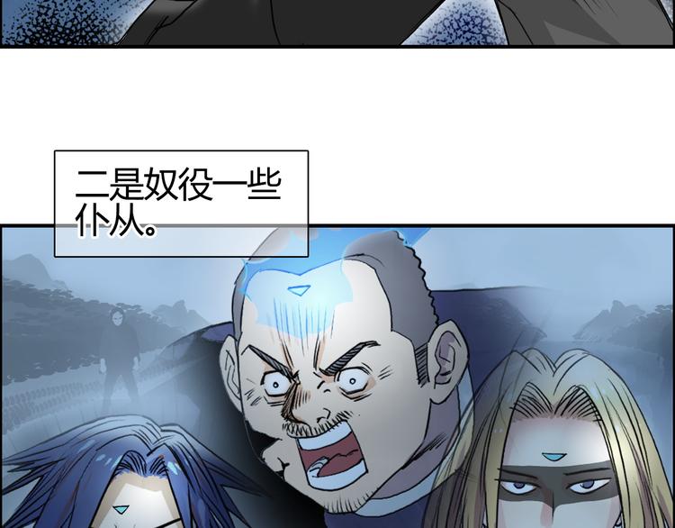 第81话 武器修复98