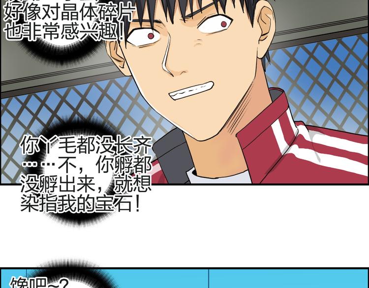 第100话 跟踪者41