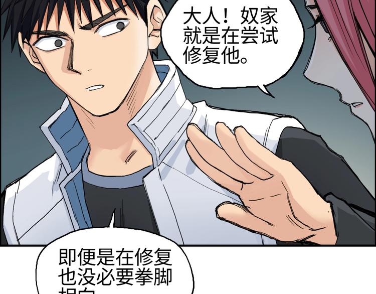 第217话 你们身子有点虚12